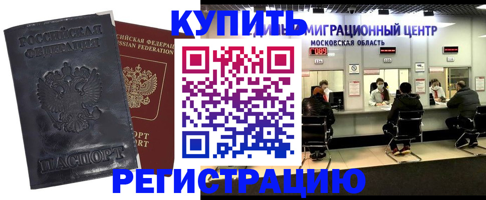 прописка иностранных граждан в Нефтекумске