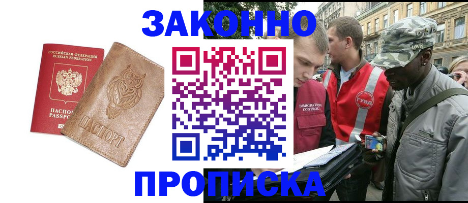 прописка для кредита в Нефтекумске