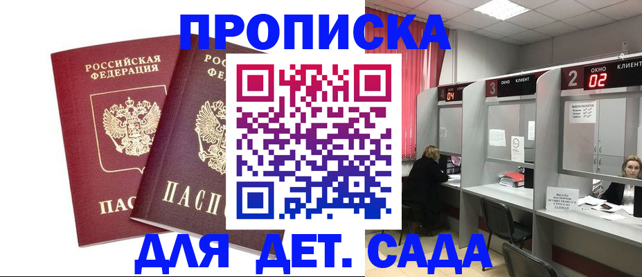 временная регистрация купить в Нефтекумске