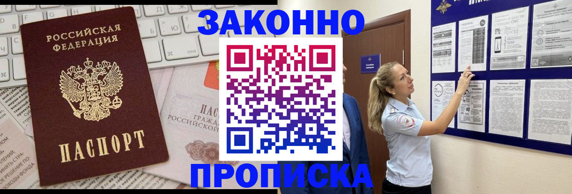 миграционный учет в Нефтекумске