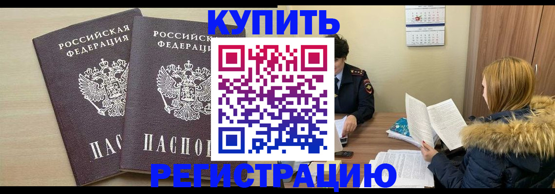 прописка для кредита в Нефтекумске