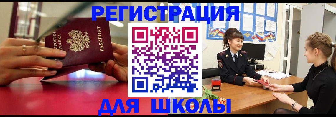 где прописаться в Нефтекумске