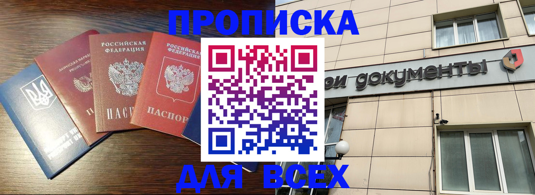 миграционный учет в Нефтекумске