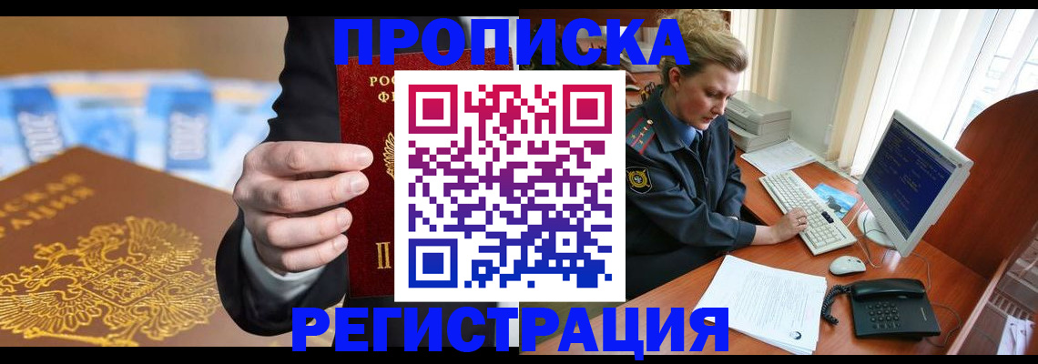 где прописаться в Нефтекумске