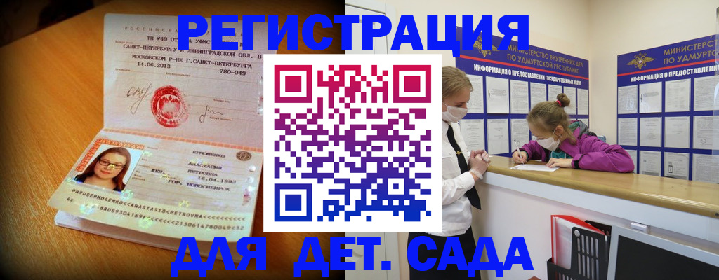 временная регистрация в Нефтекумске